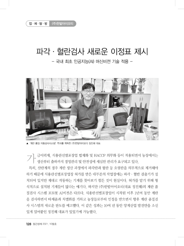 월간양계
