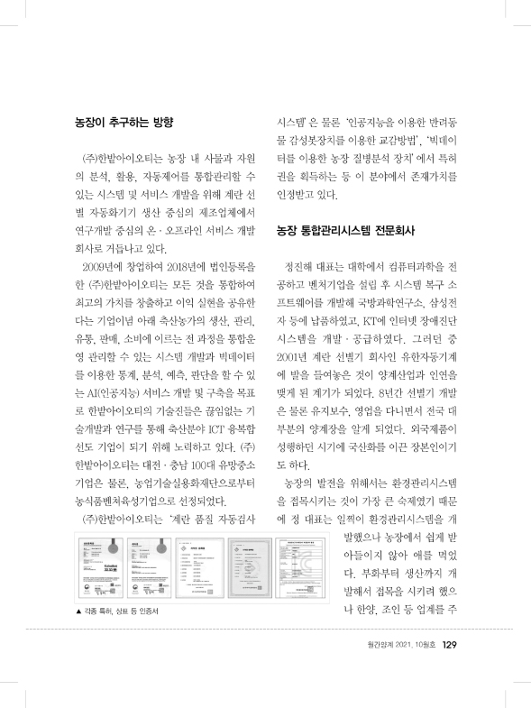월간양계