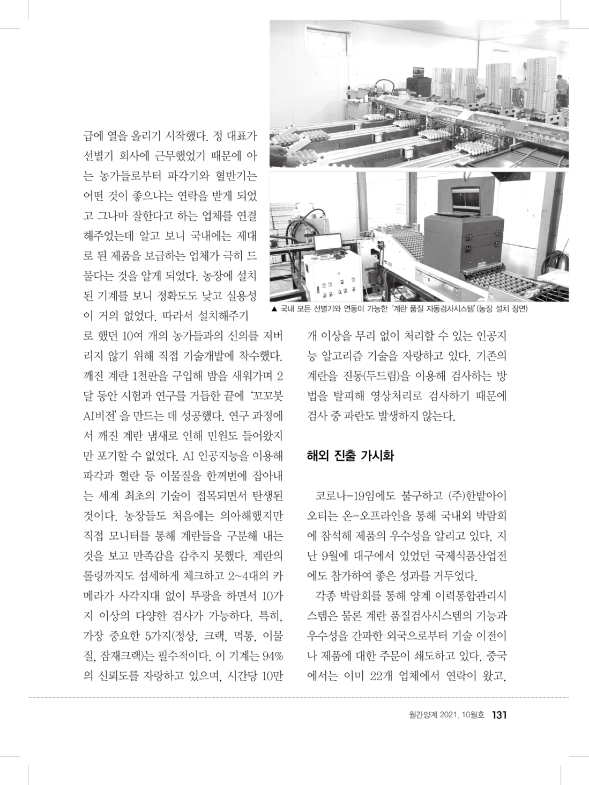 월간양계