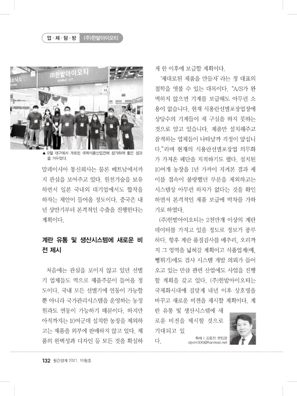 월간양계