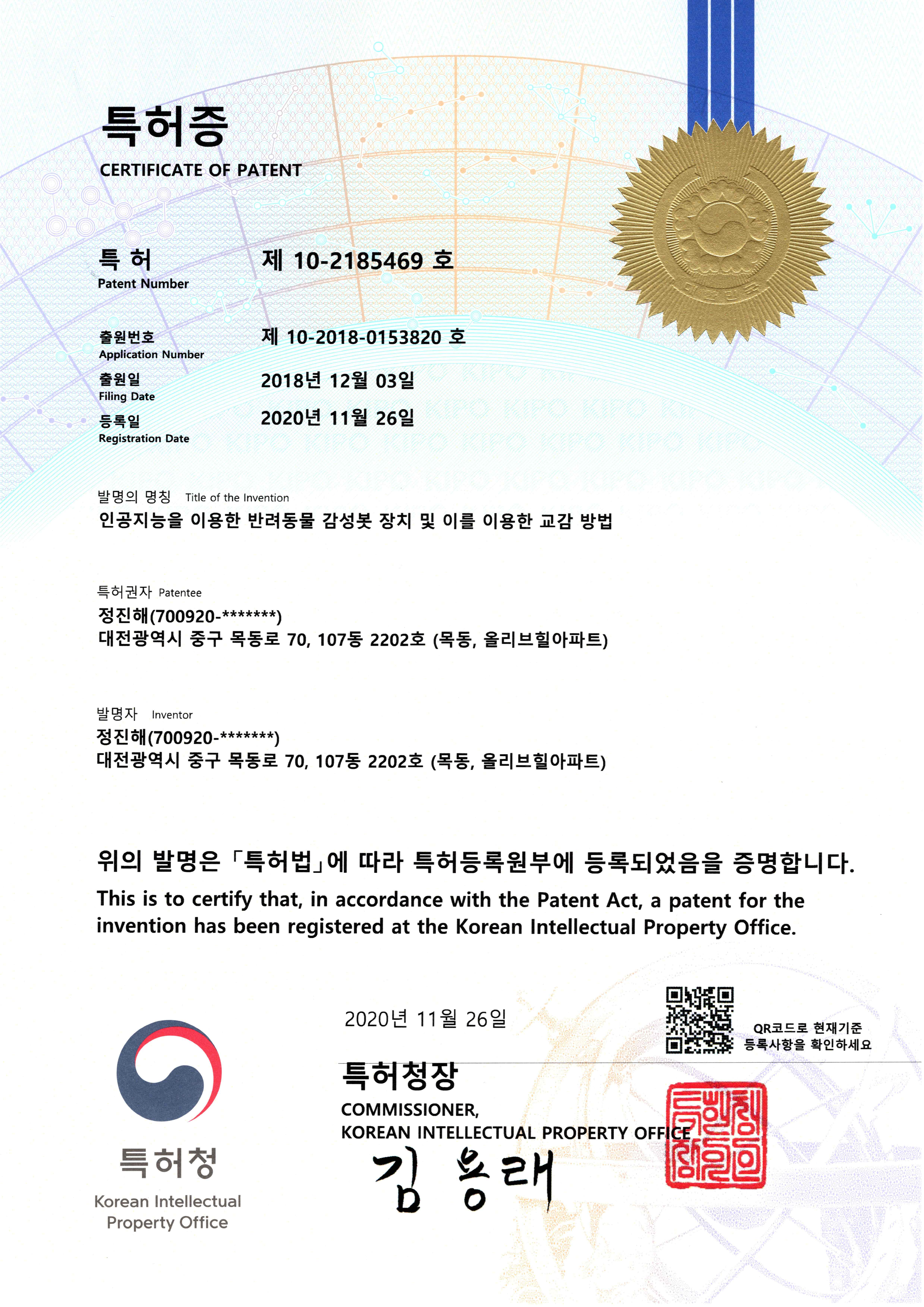 특허